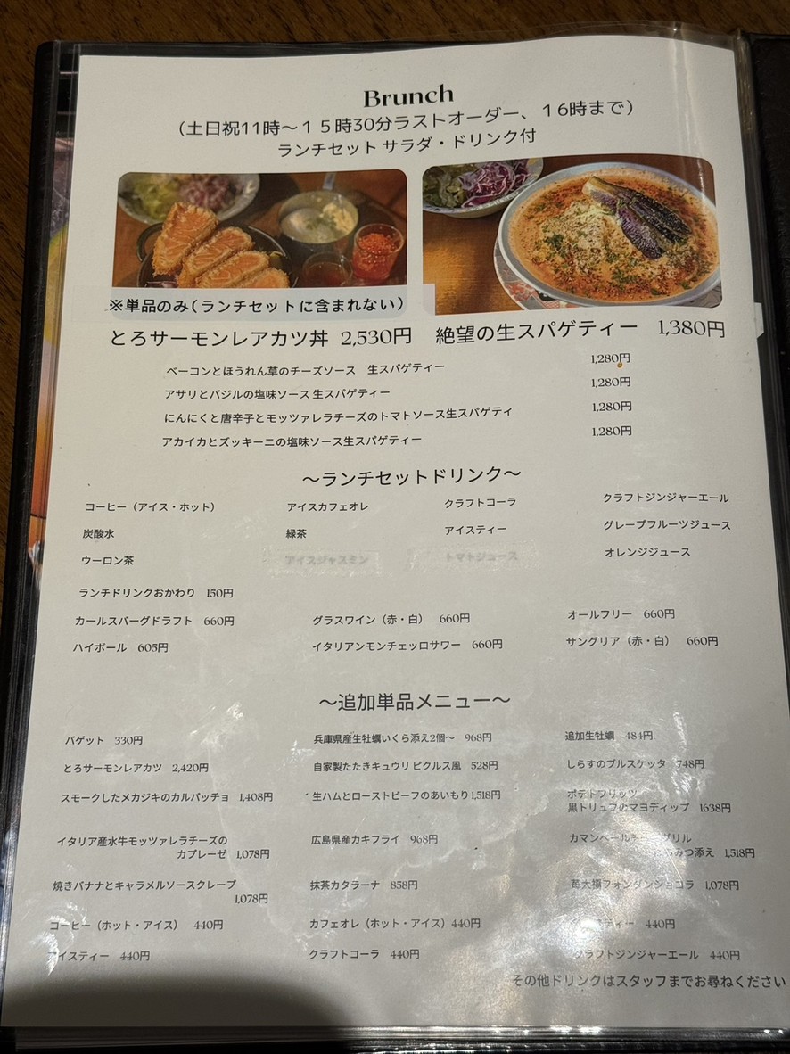 Seafood Bar Ermitage Yoyogi menu 3