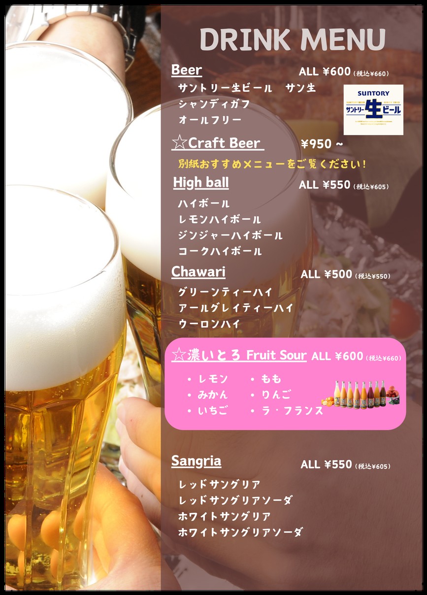 Seafood Bar Ermitage Yoyogi menu 5