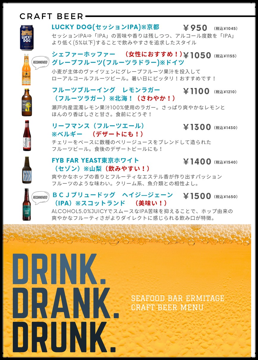 Seafood Bar Ermitage Yoyogi menu 6