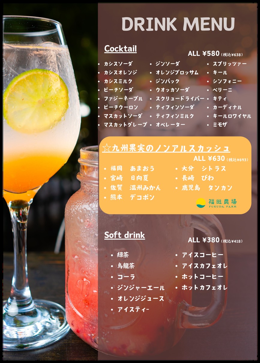 Seafood Bar Ermitage Yoyogi menu 7