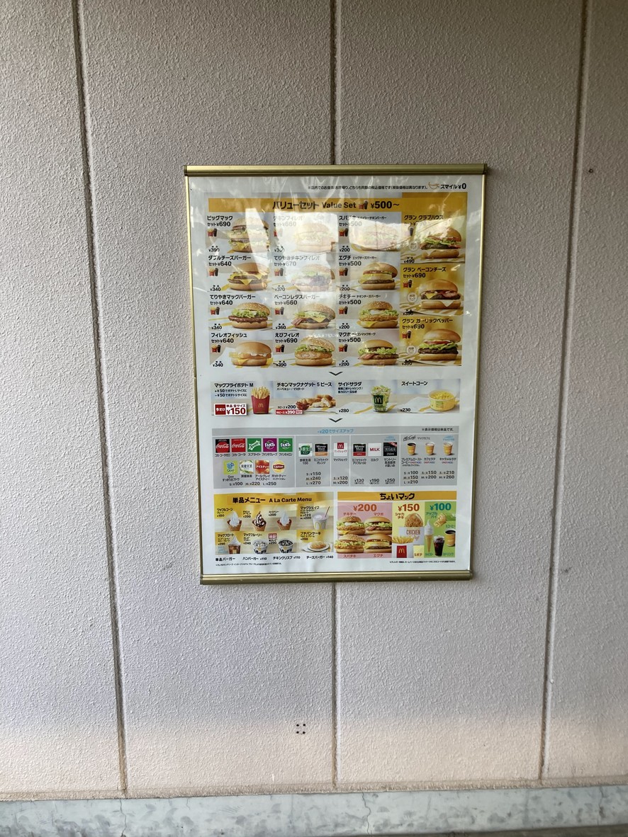 麦当劳 menu 1