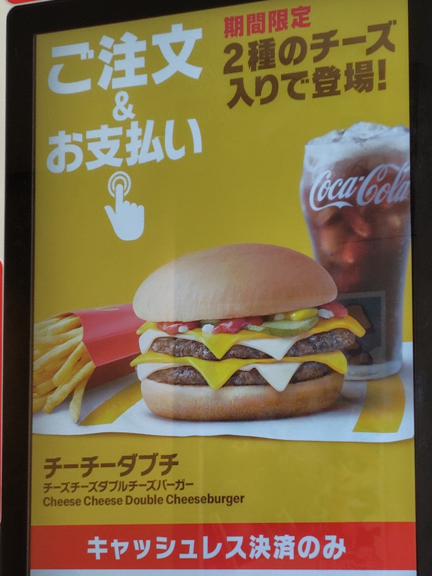 麦当劳 menu 2