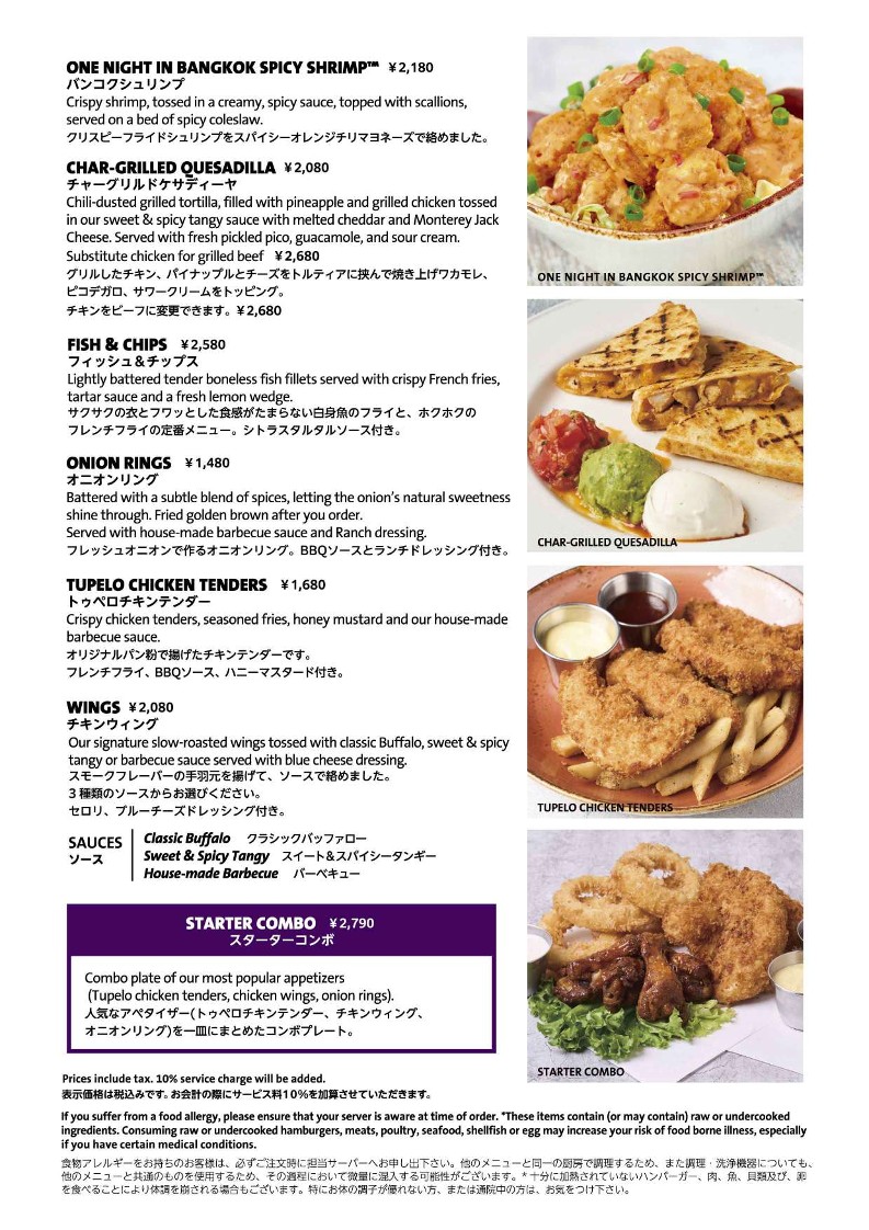 Hard Rock Cafe Tokyo Roppongi menu 2