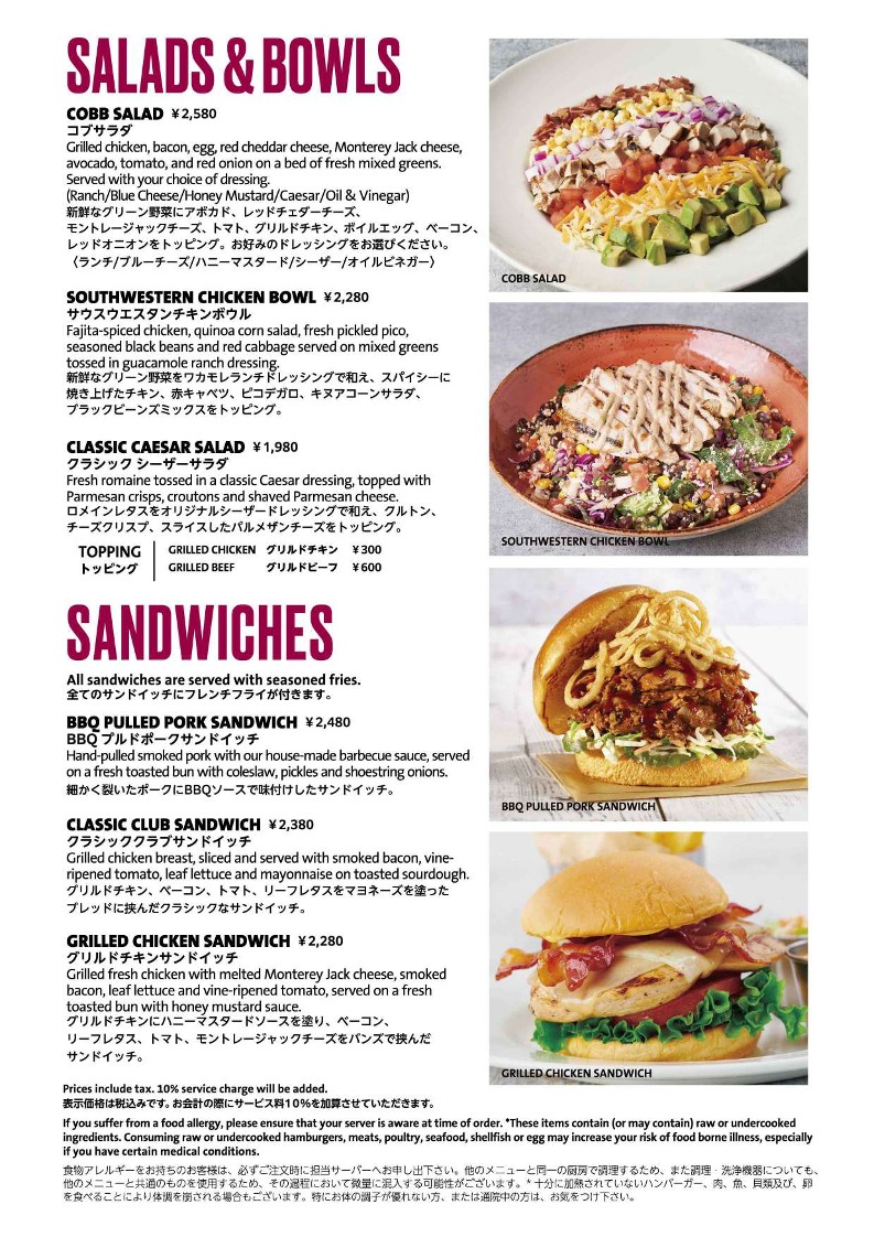 Hard Rock Cafe Tokyo Roppongi menu 3
