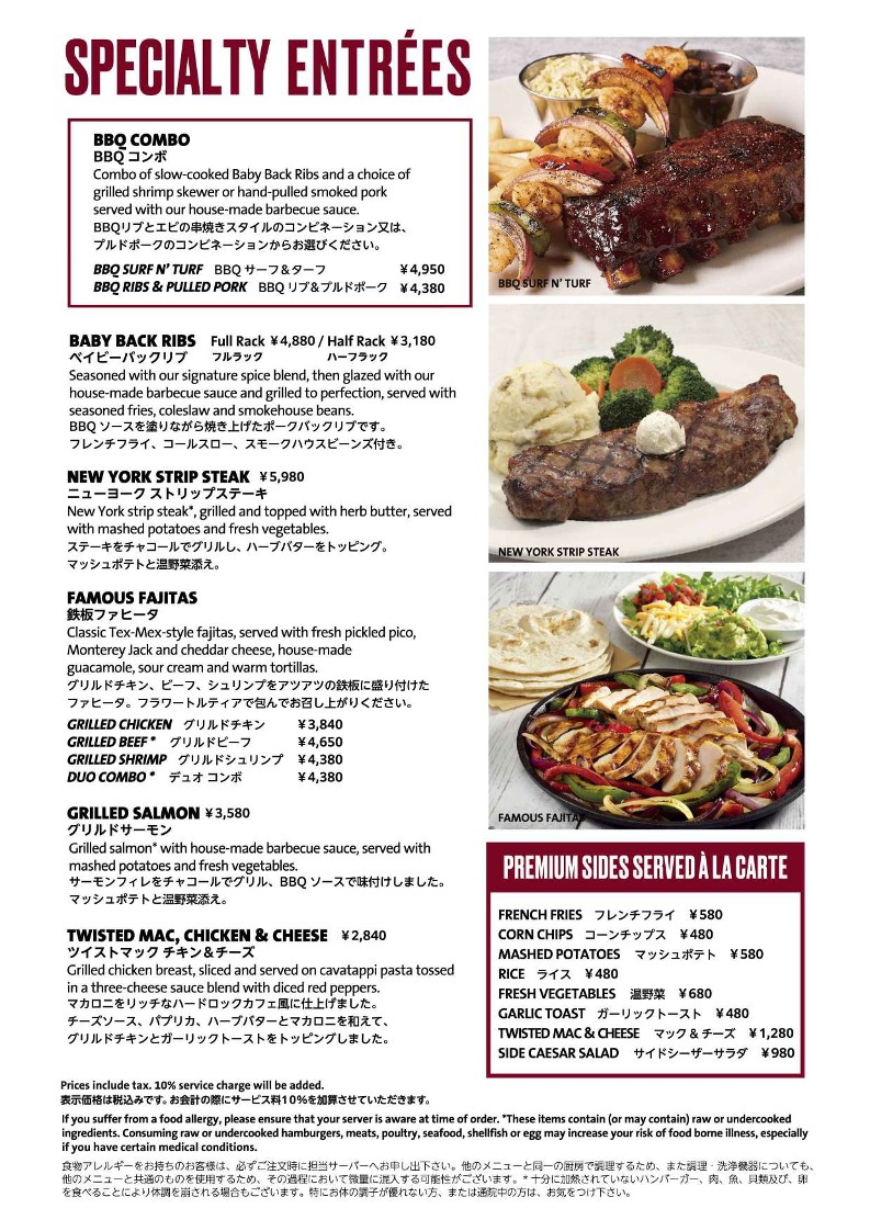 Hard Rock Cafe Tokyo Roppongi menu 4