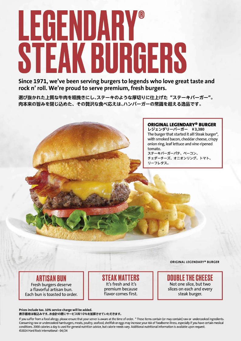 Hard Rock Cafe Tokyo Roppongi menu 6