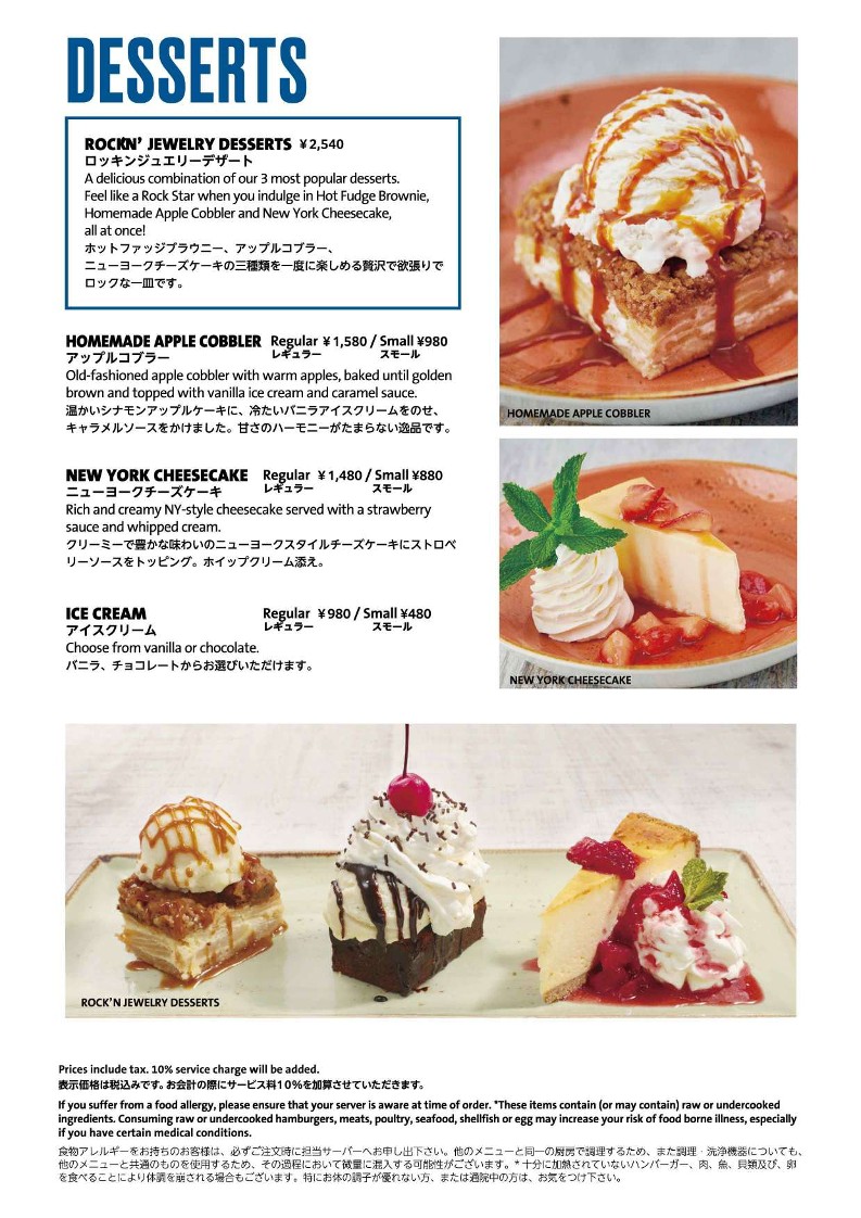 Hard Rock Cafe Tokyo Roppongi menu 7