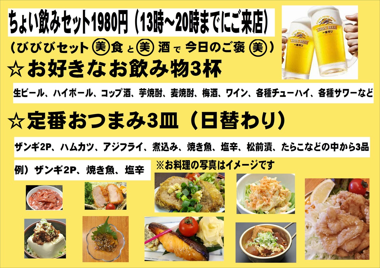 bibibi menu 1