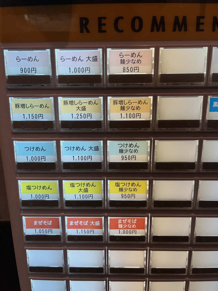 Ramen Riku menu 1