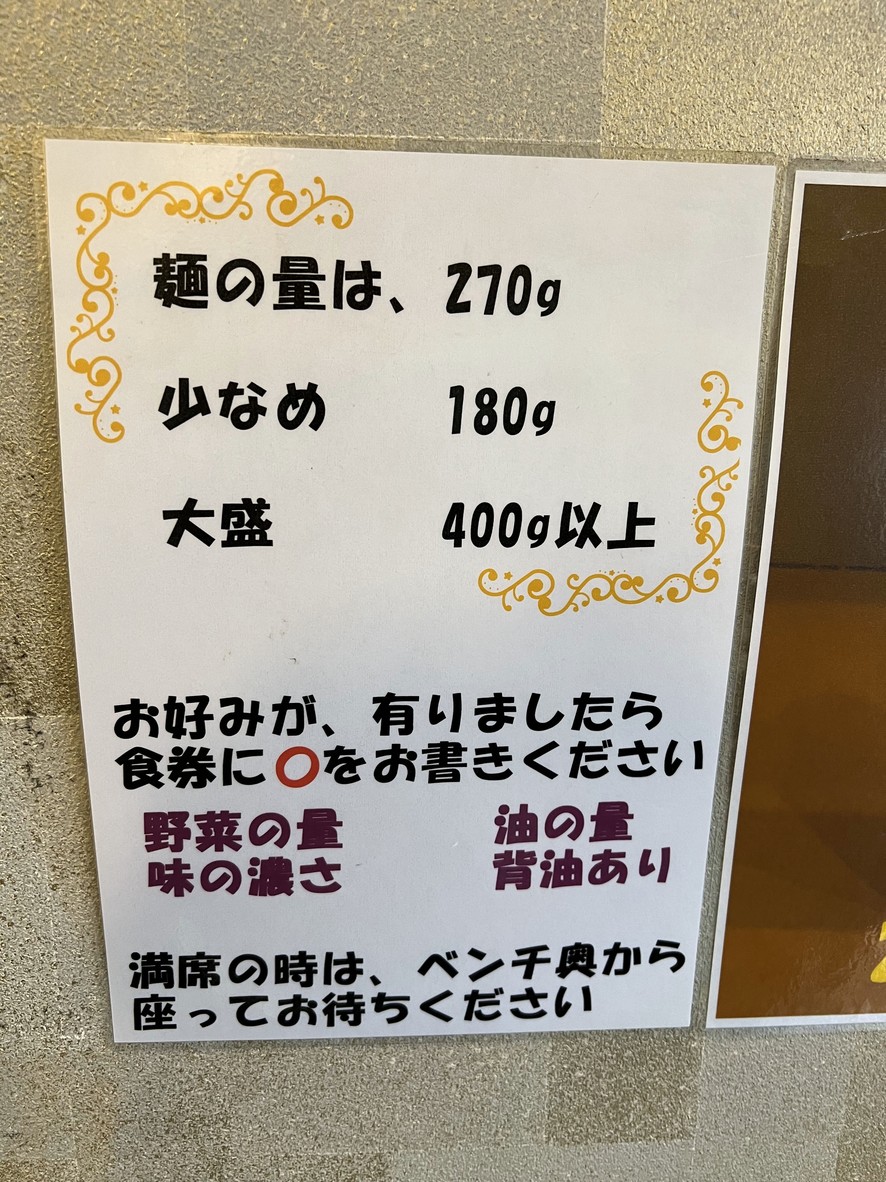 Ramen Riku menu 2