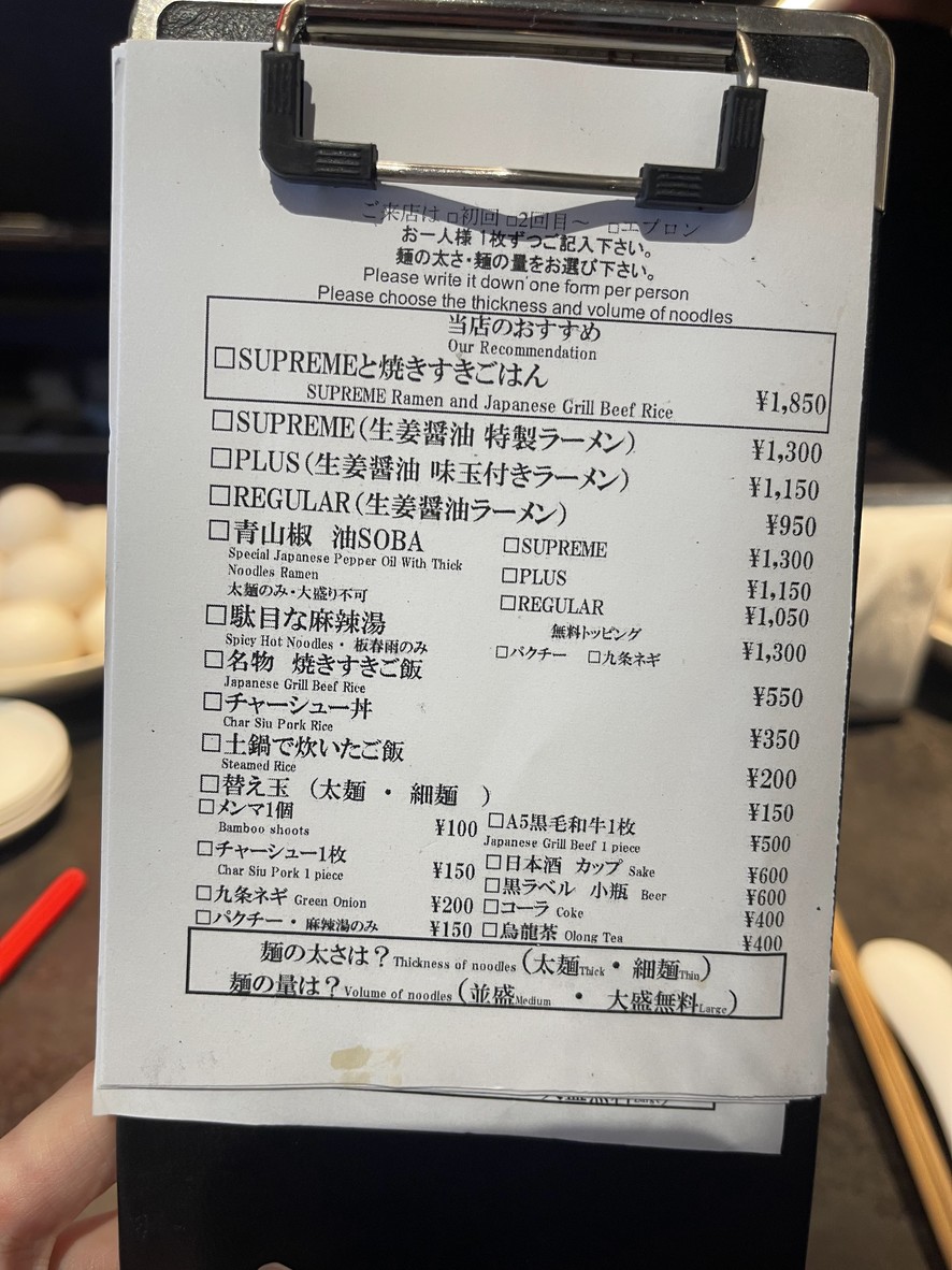 Damena Rinjin Ningyōchō menu 1