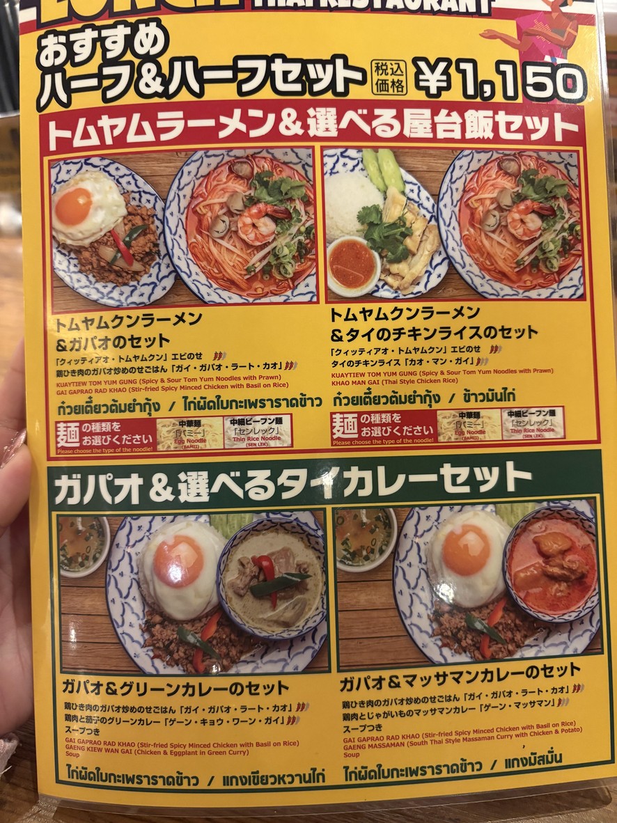 Siam Orchid Yaechika menu 1