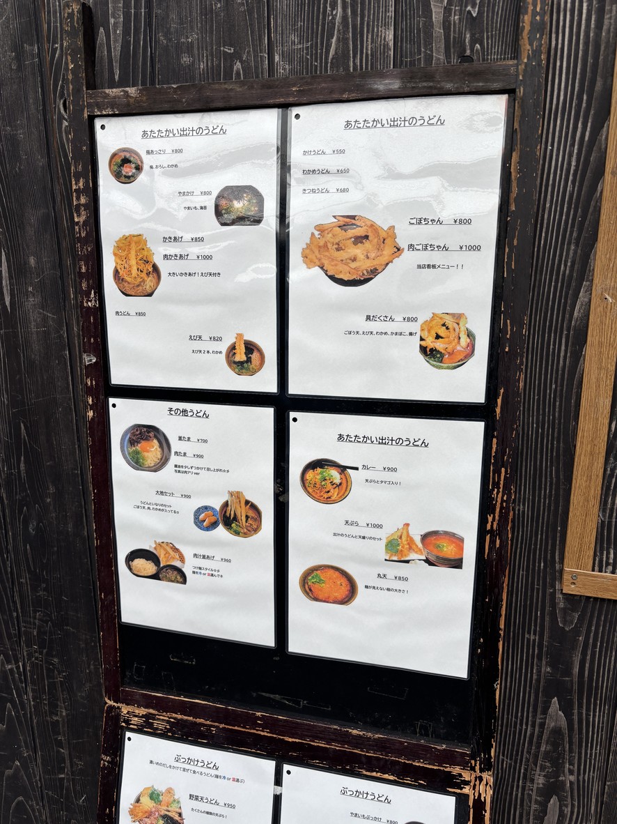 Daichi no Udon menu 1