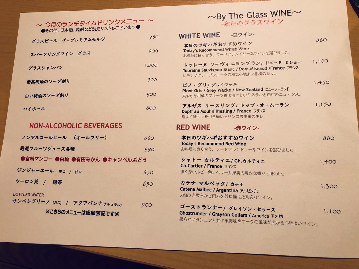 Shunju Tsugihagi Hibiya menu 3