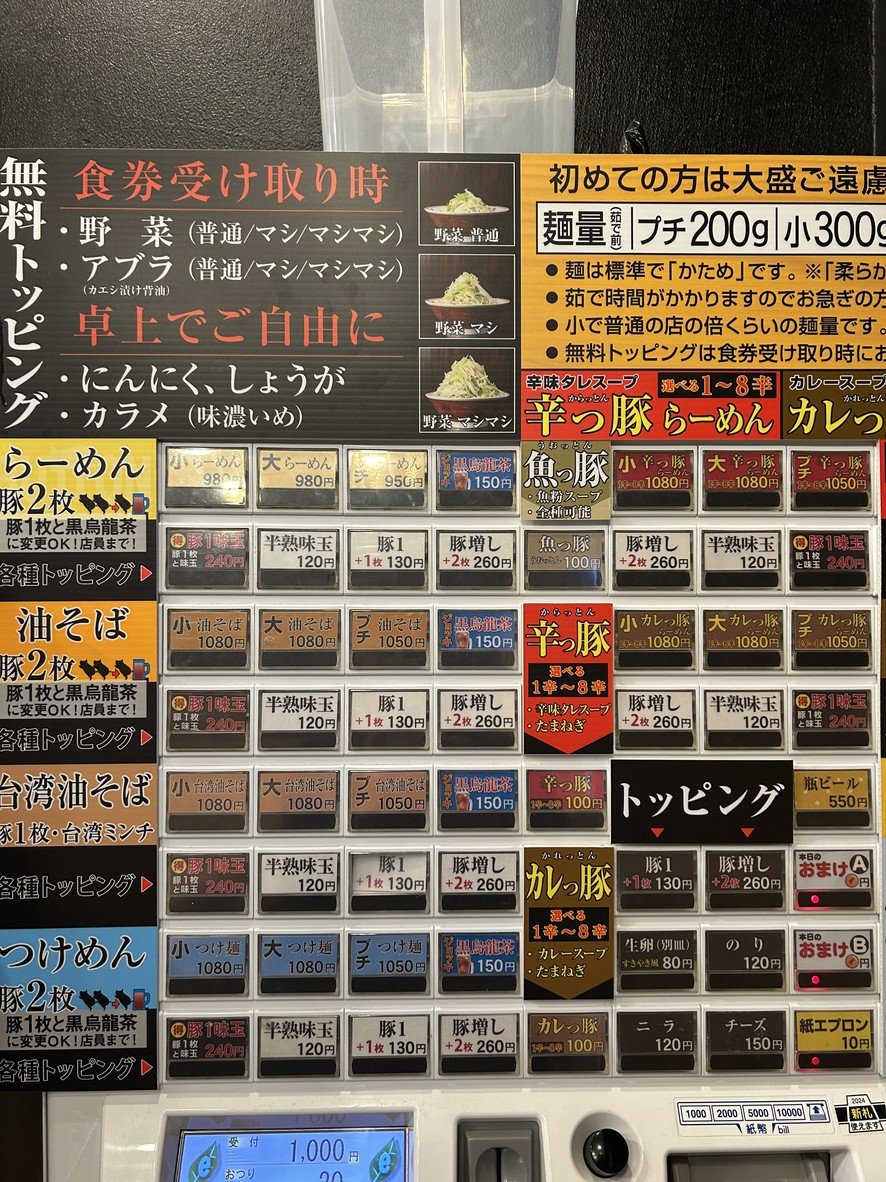 Buttaba Kyo-do Branch (Reopening) menu 1
