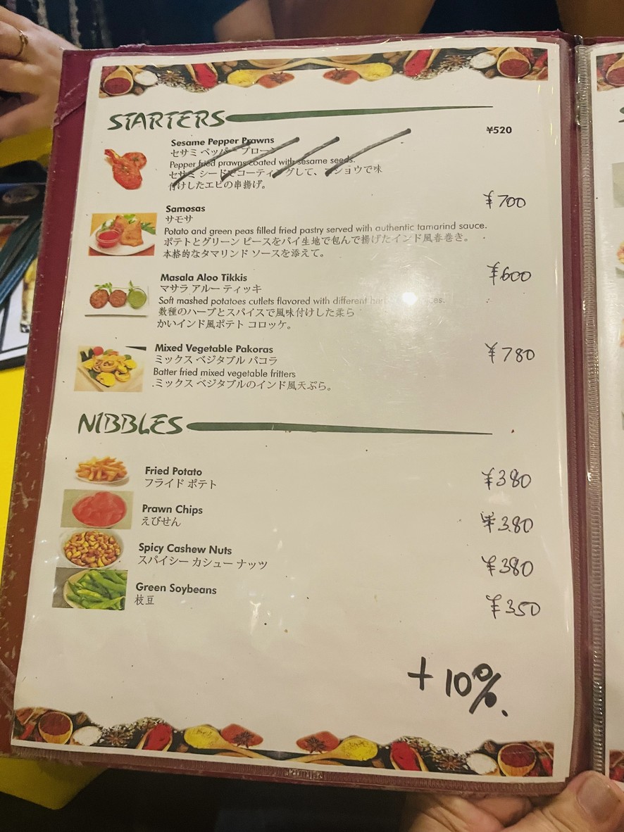 Downtown B's Indian Kitchen, Tokyo menu 1