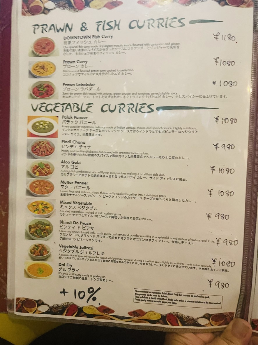 Downtown B's Indian Kitchen, Tokyo menu 3