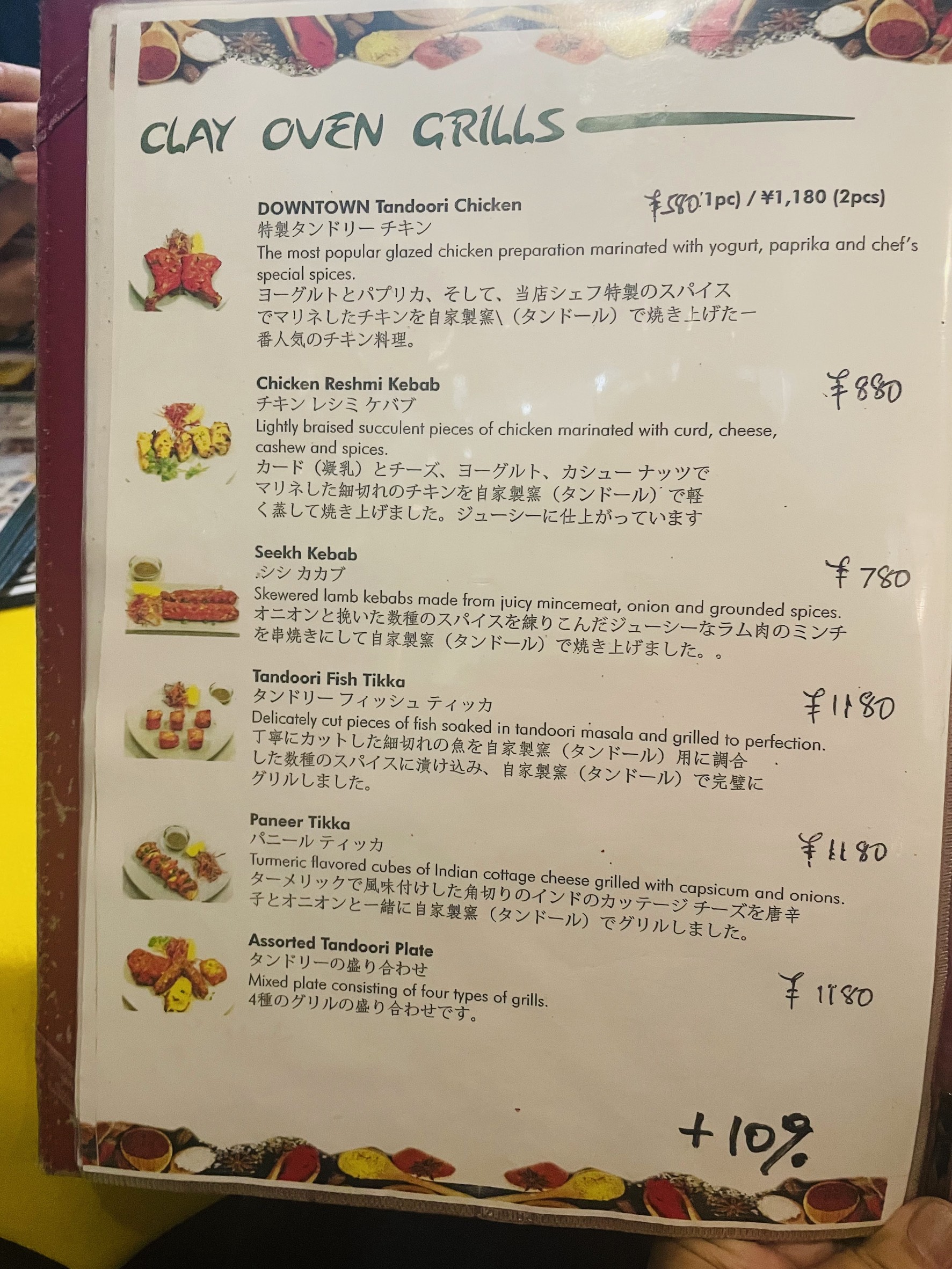 Menu image 4