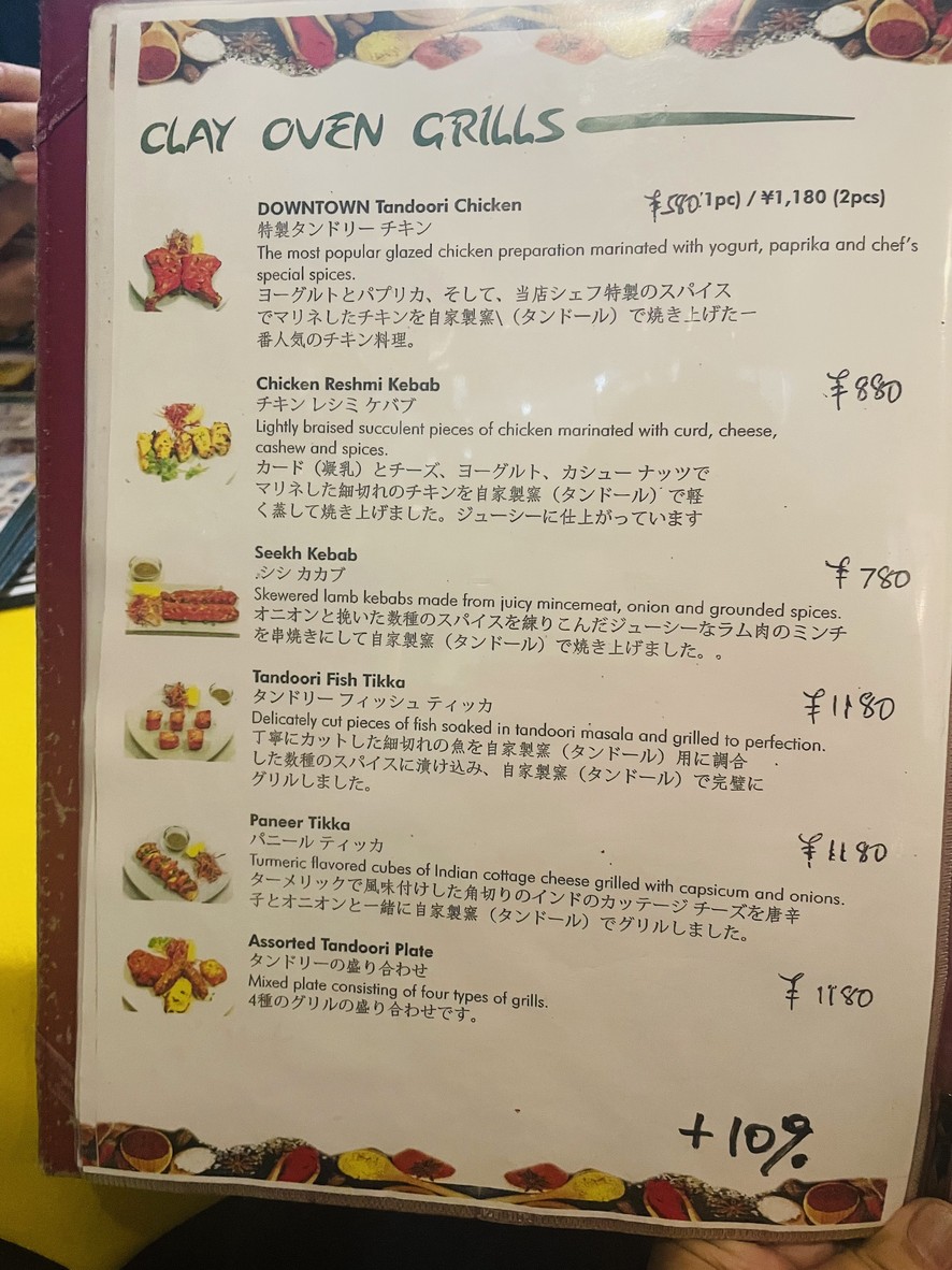 Downtown B's Indian Kitchen, Tokyo menu 4