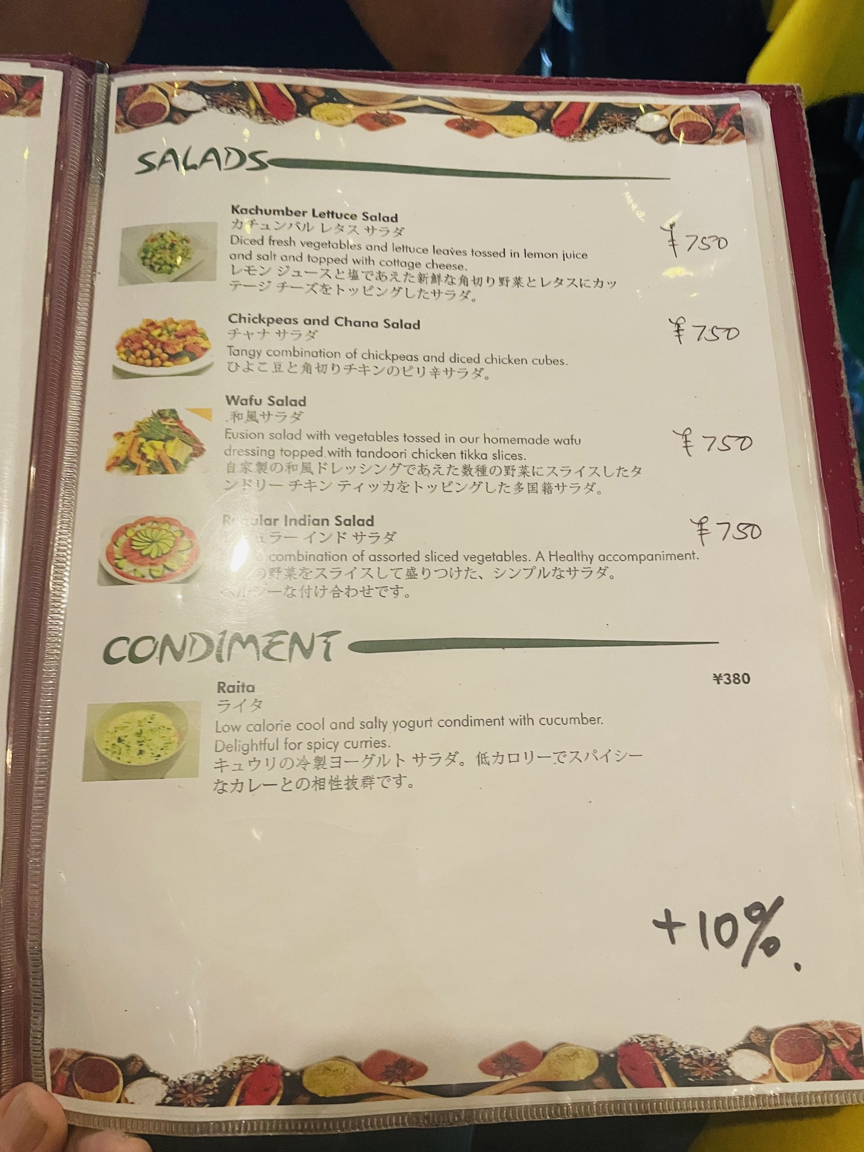 Menu image 5