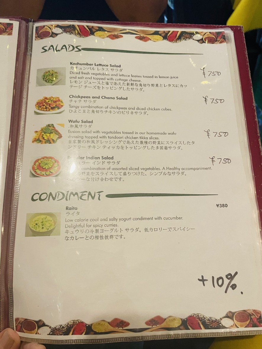 Downtown B's Indian Kitchen, Tokyo menu 5