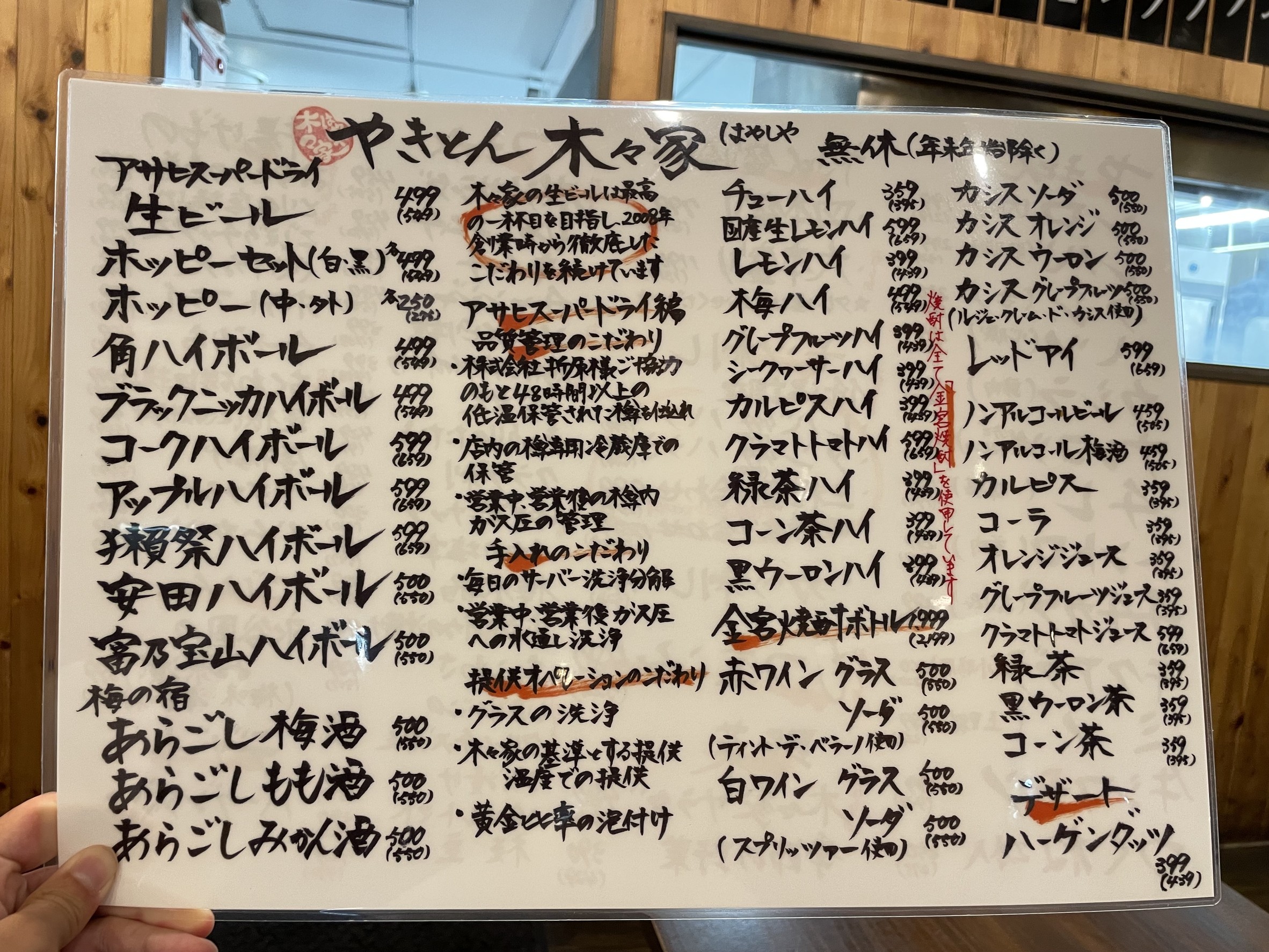 Menu image 2