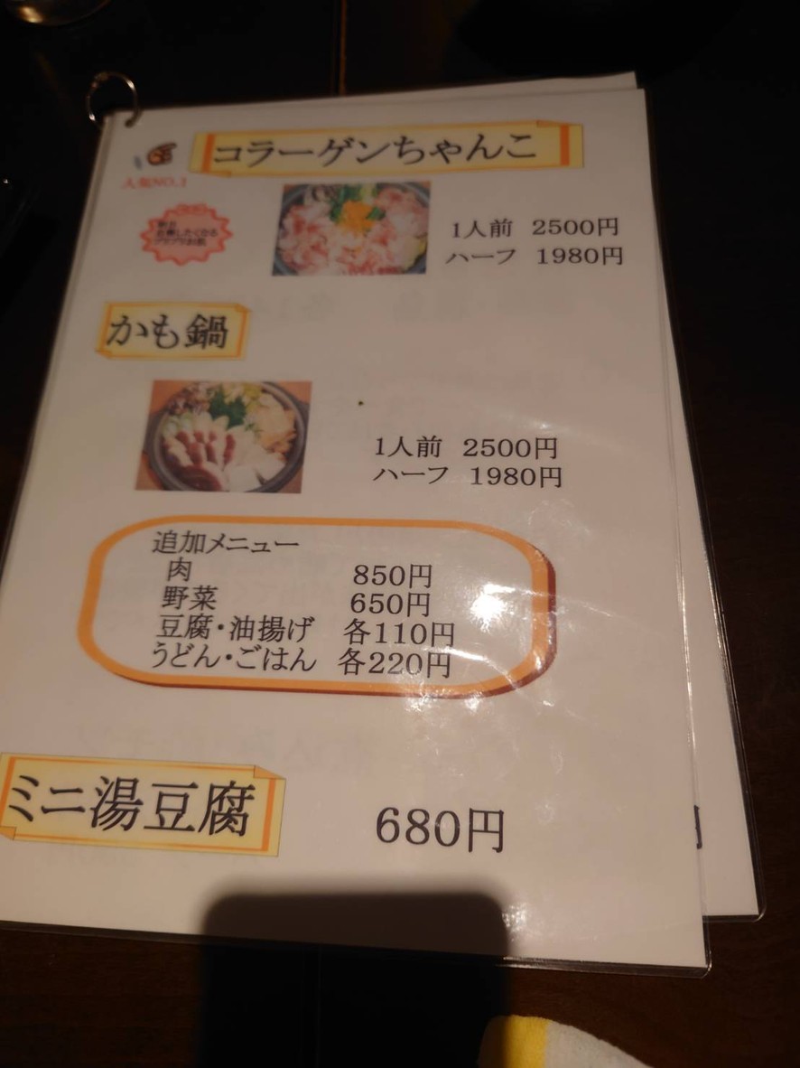 Kiwada menu 1