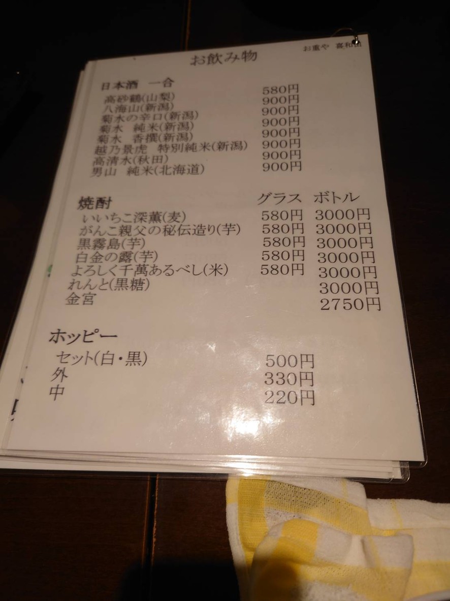 Kiwada menu 2