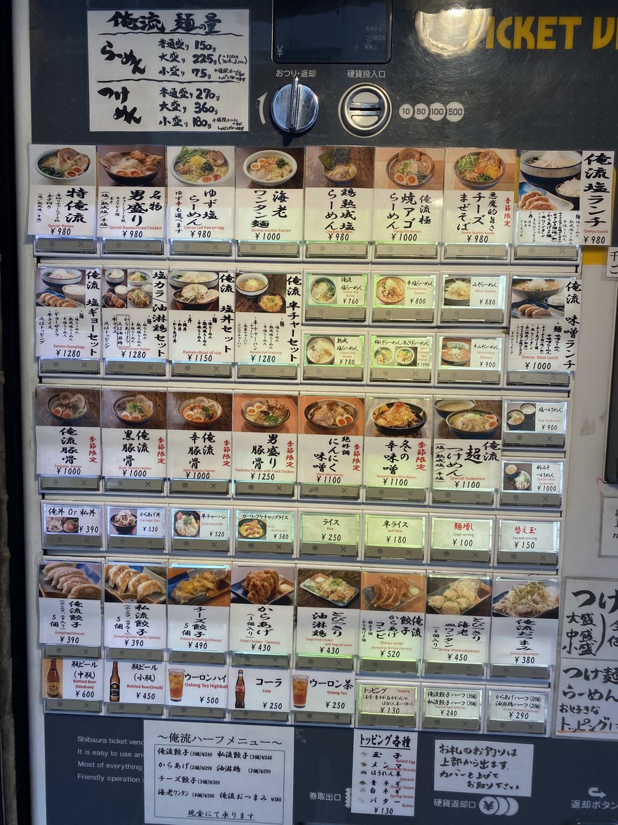 Oreryū Shio Ramen Shibuya Sanchōme menu 1