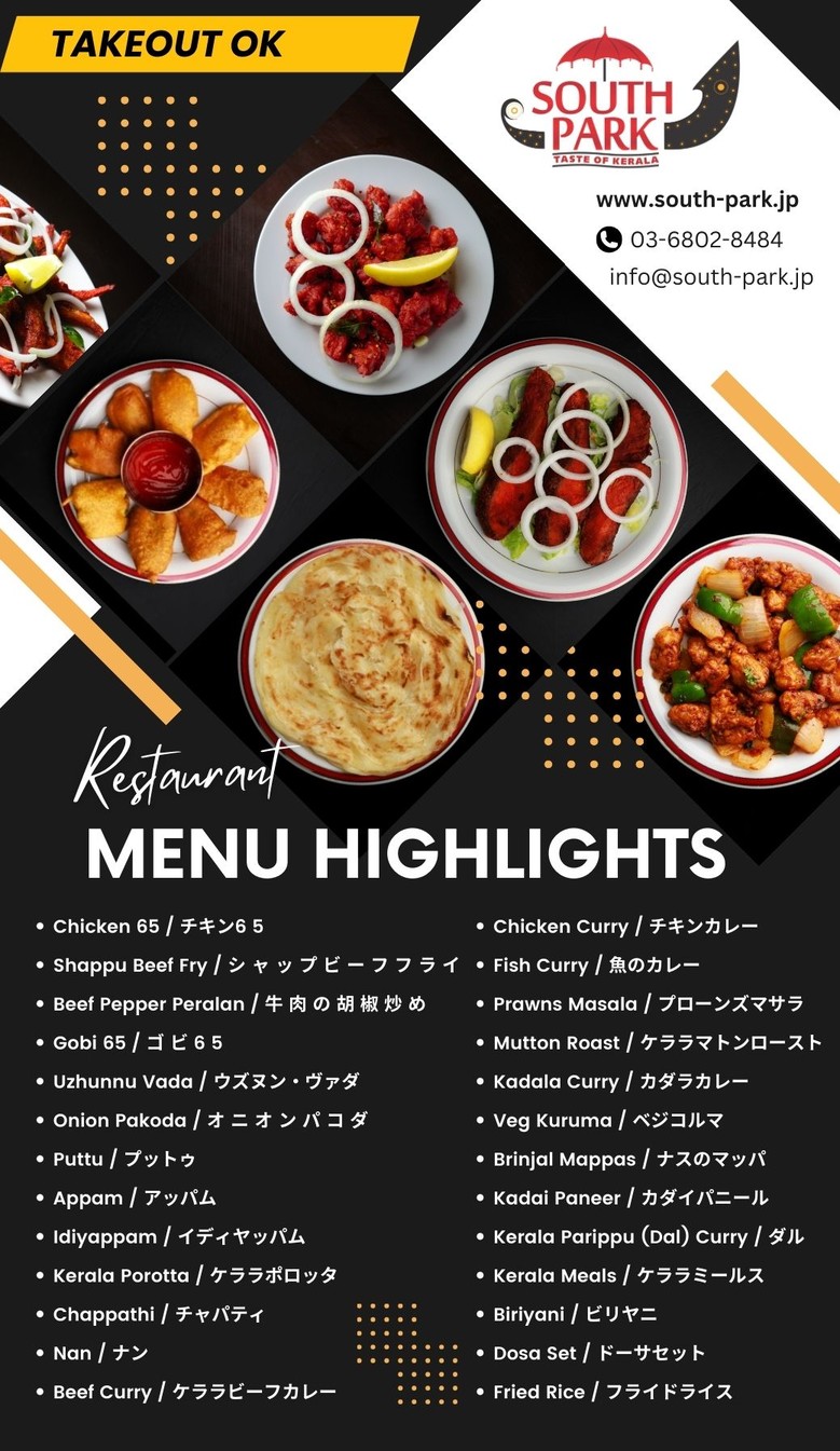 South Park Asakusa - Taste of Kerala menu 1