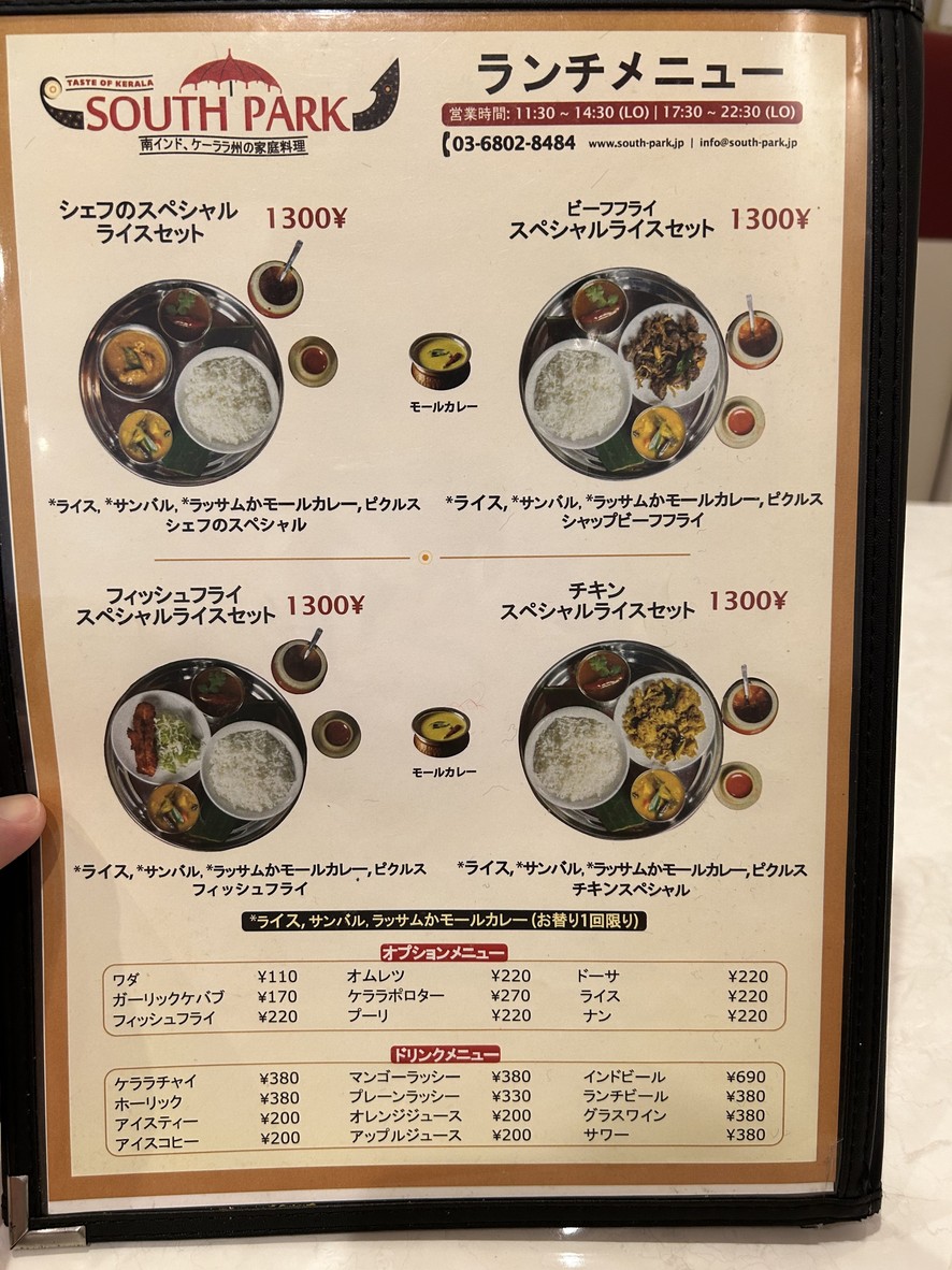 South Park Asakusa - Taste of Kerala menu 2