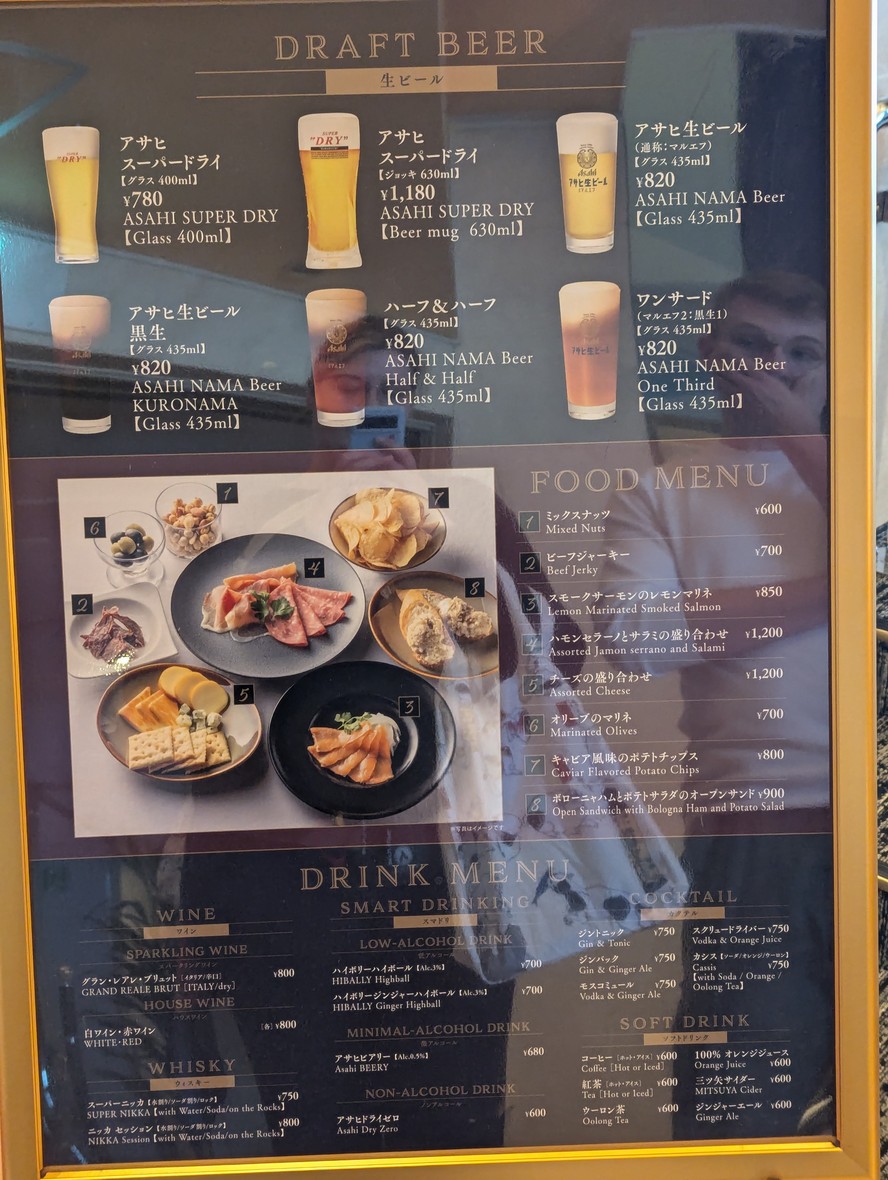 Asahi Group Head Office Super Dry Hall menu 1