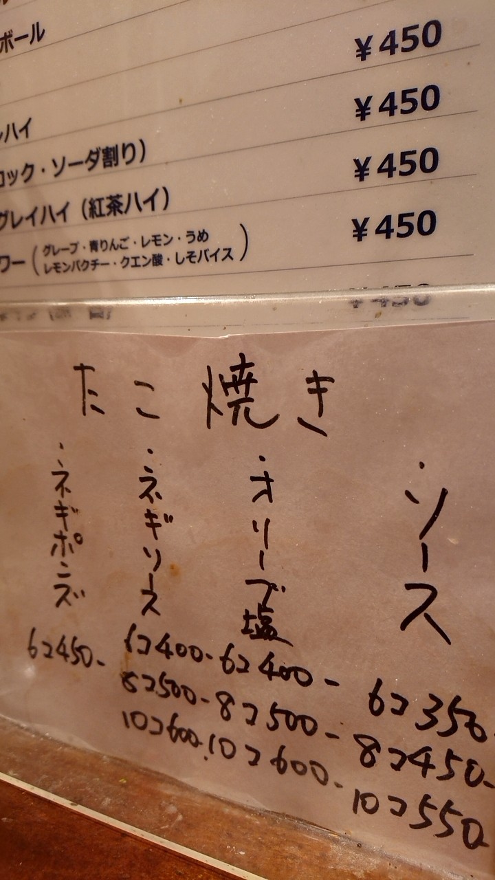 Takofuji menu 1