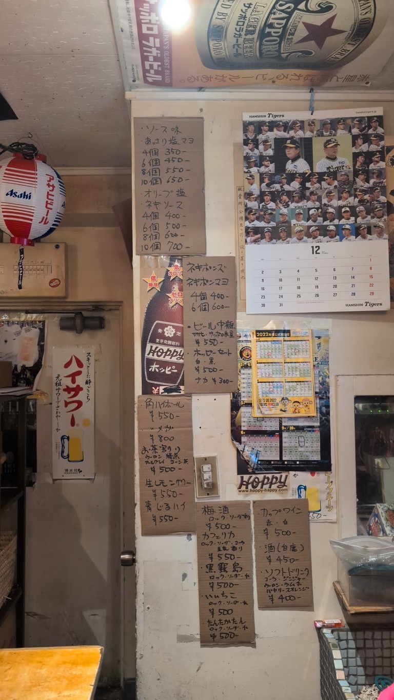Takofuji menu 3