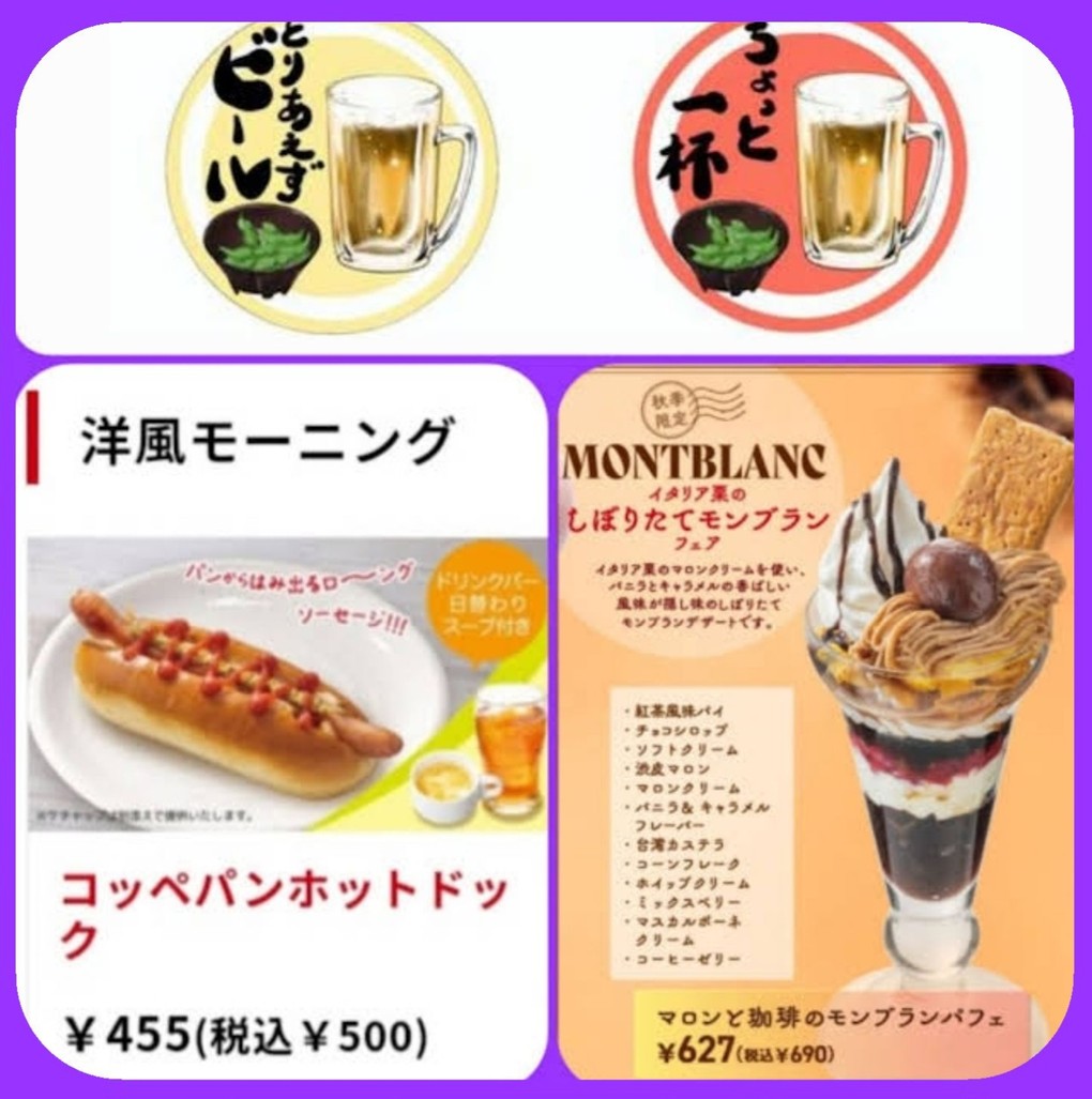 Gusto Itabashi Nakajuku Branch menu 1