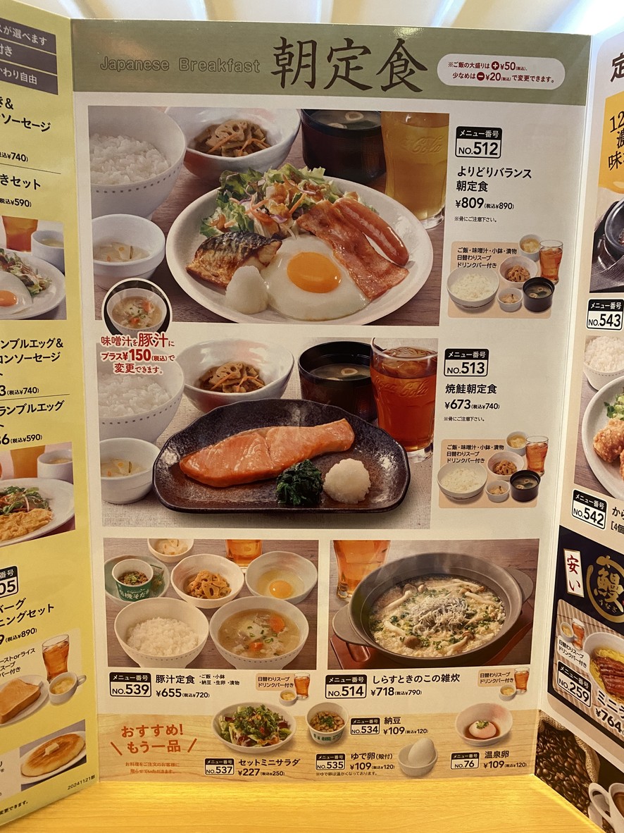 Gusto Itabashi Nakajuku Branch menu 2
