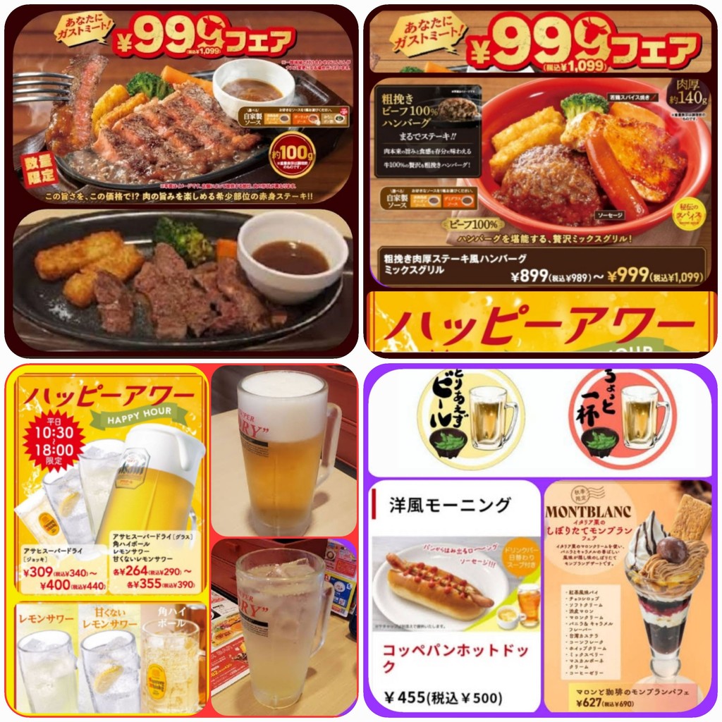Gusto Itabashi Nakajuku Branch menu 5