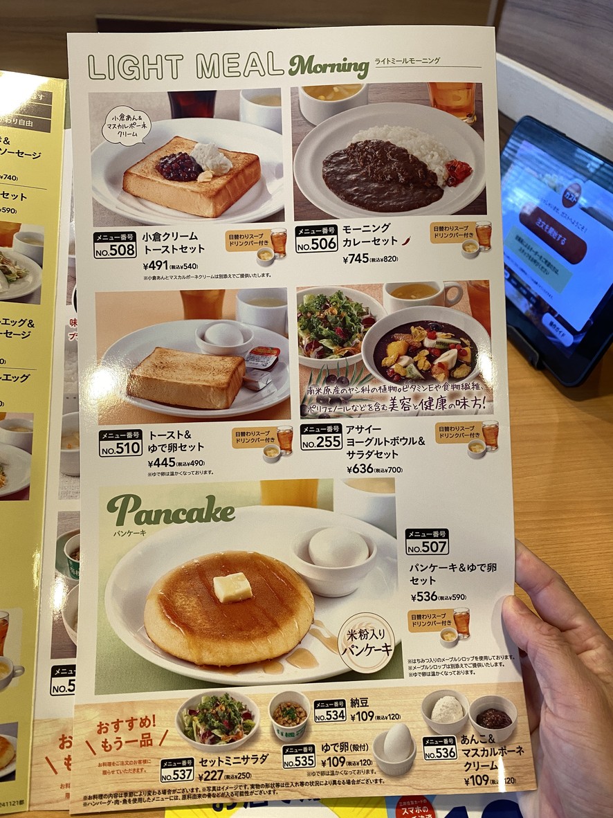 Gusto Itabashi Nakajuku Branch menu 6