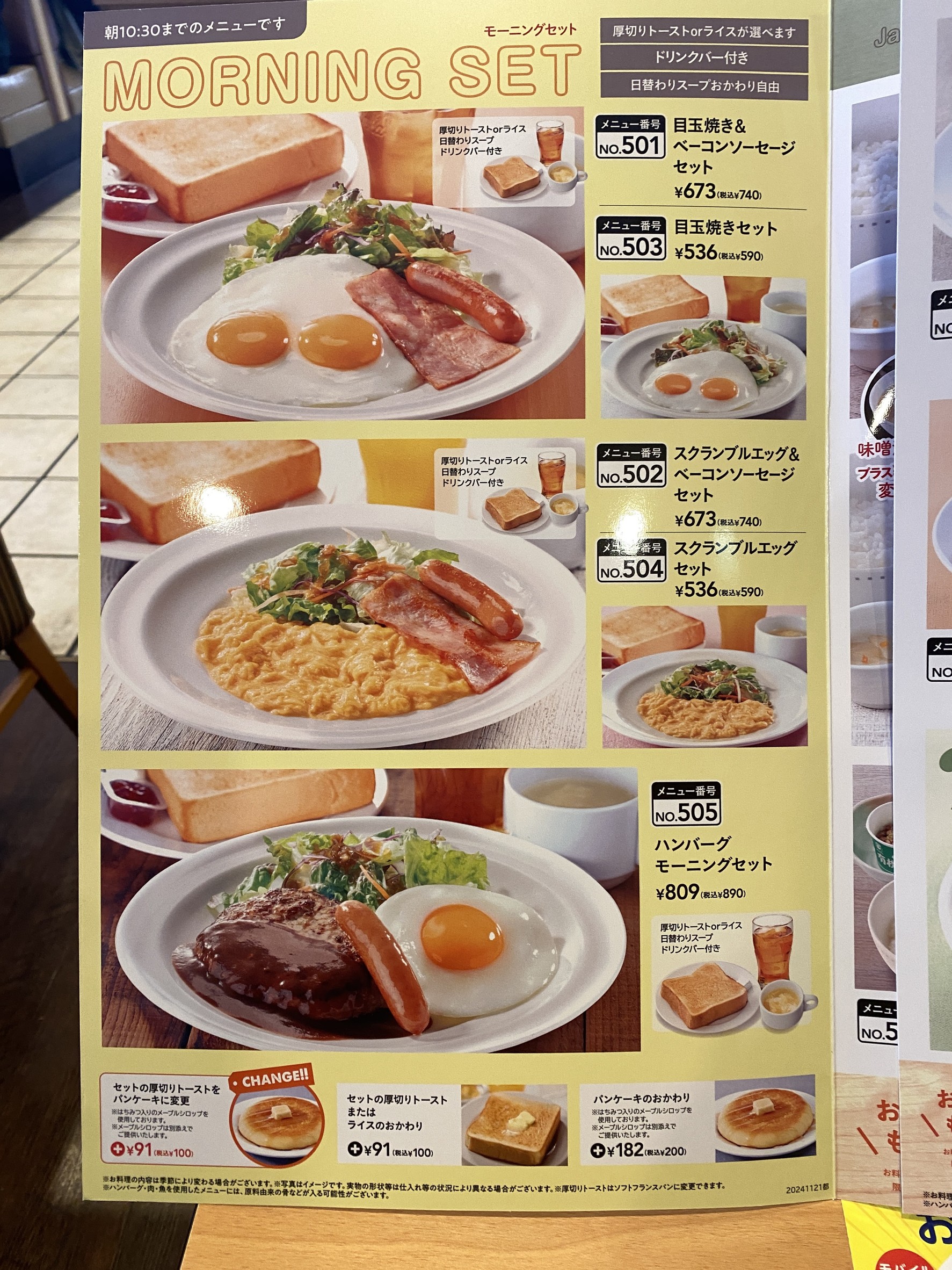 Menu image 7