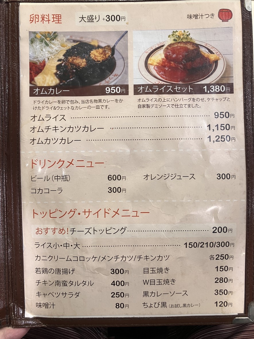 Kitchen ABC Nishi-Ikebukuro menu 7