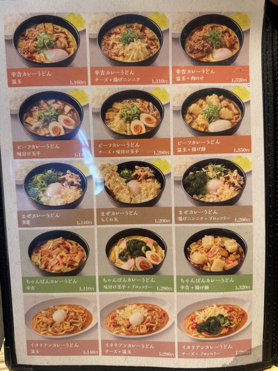 Senkichi Curry Udon menu 2