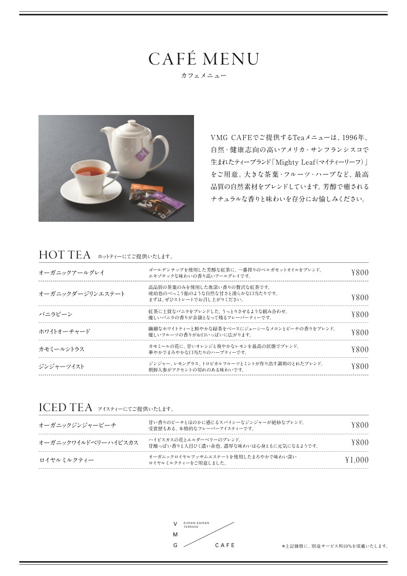 VMG Café Kudan Kaikan Terrace menu 4
