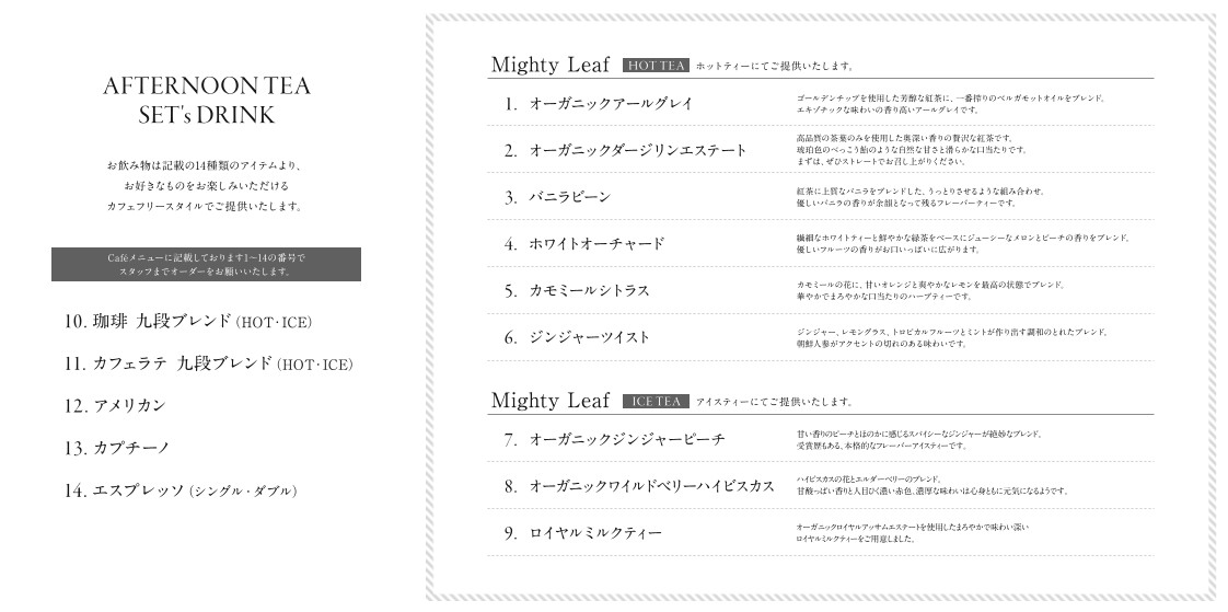 VMG Café Kudan Kaikan Terrace menu 5