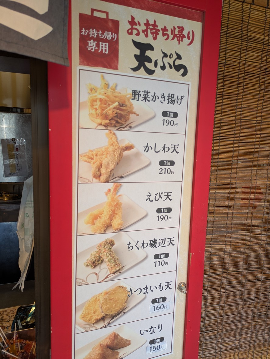 Marugame Seimen Adachi Shikahama menu 4
