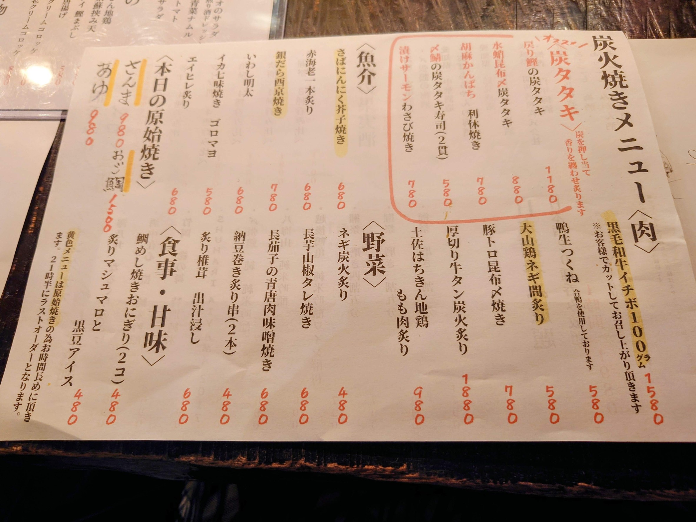 Menu image 3