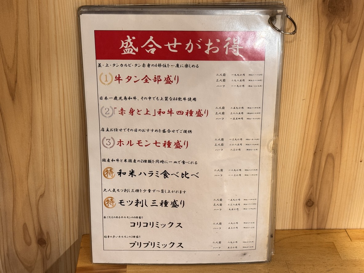 横纲三四郎 西荻洼店 menu 4