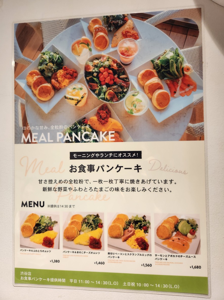 A Happy Pancake Shibuya menu 1