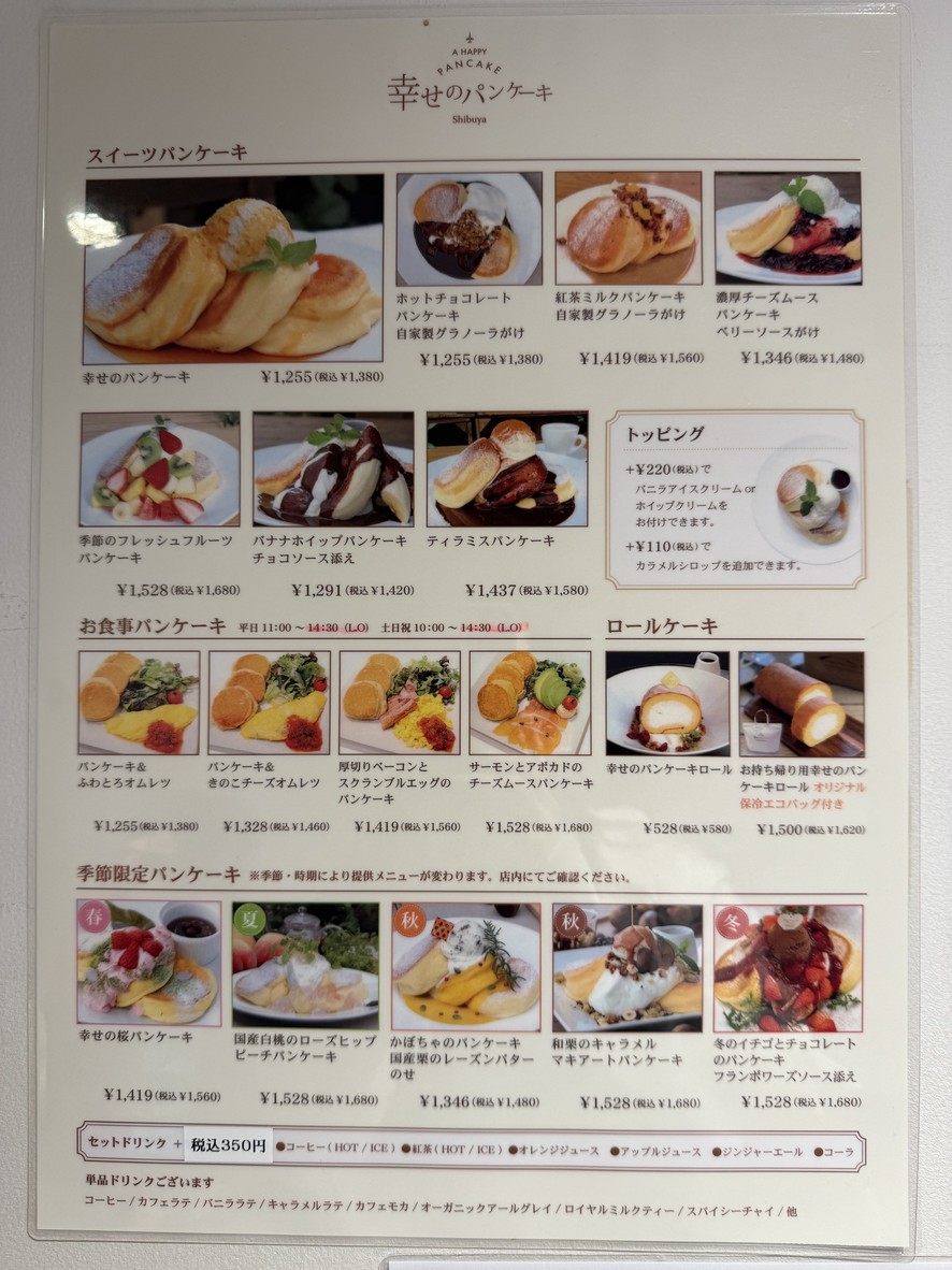 A Happy Pancake Shibuya menu 2