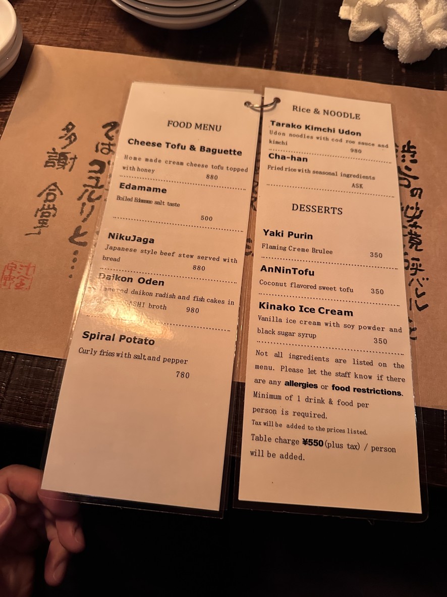 시루베 시부야 menu 3