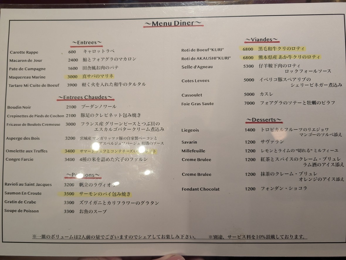 Abbesses Ebisu menu 1